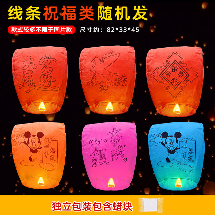 10pcs-2025-new-year-paper-chinese-floating-lanterns-for-blessings-and-peace-09