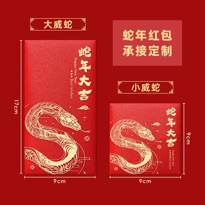 10pcs year of the snake chinese red envelope lucky money envelopes