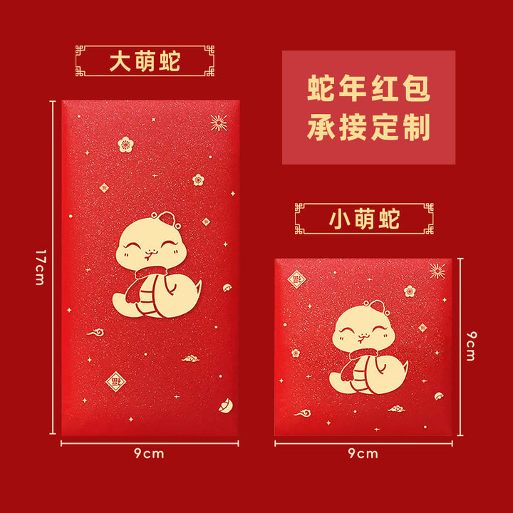 10pcs year of the snake chinese red envelope lucky money envelopes