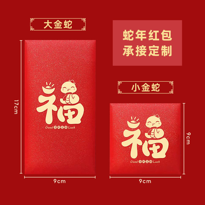 10pcs year of the snake chinese red envelope lucky money envelopes