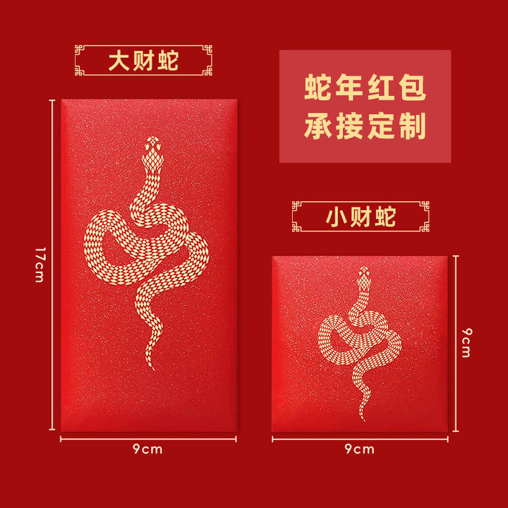 10pcs year of the snake chinese red envelope lucky money envelopes