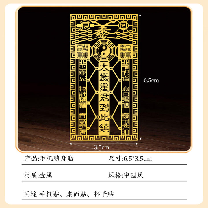 2025 year of the snake tai sui taoist luck and protection cell phone sticker