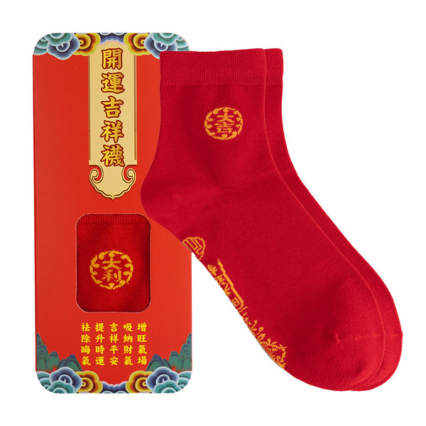 2025-year-of-the-snake-taoist-talisman-socks-for-peace-and-protection