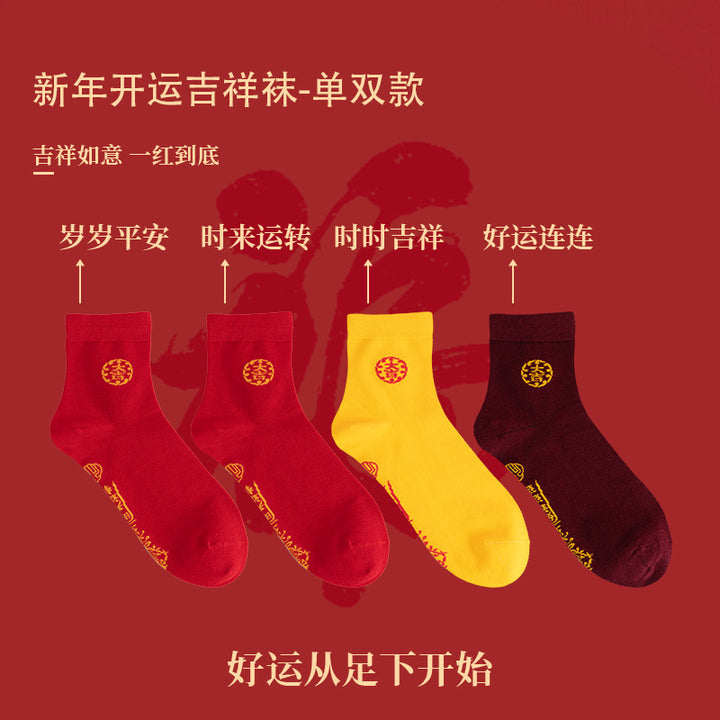 2025-year-of-the-snake-taoist-talisman-socks-for-peace-and-protection-02