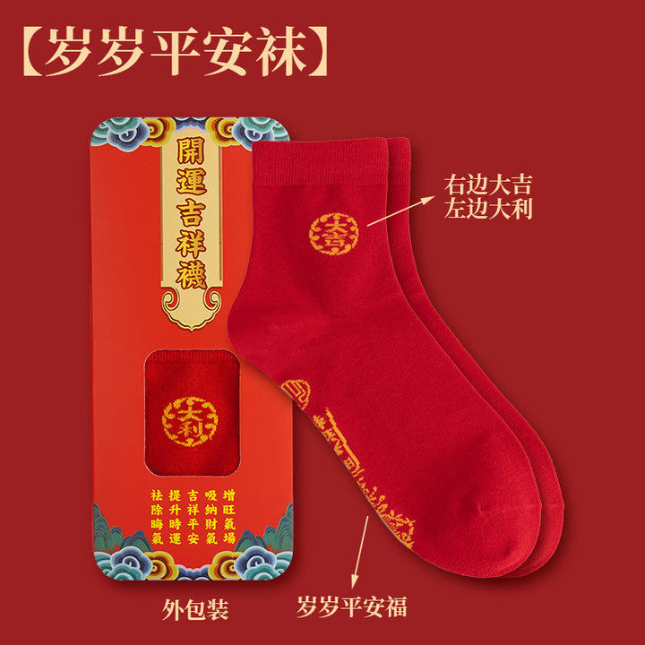 2025-year-of-the-snake-taoist-talisman-socks-for-peace-and-protection-04