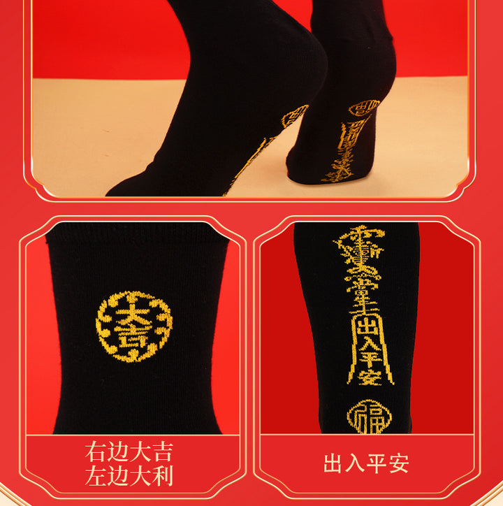 2025-year-of-the-snake-taoist-talisman-socks-for-peace-and-protection-09