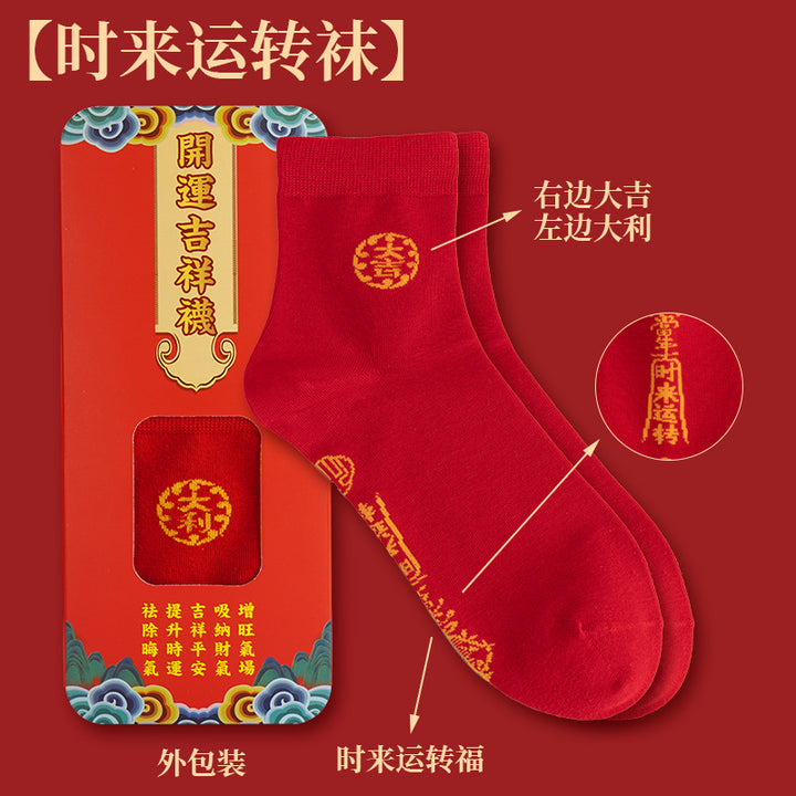 2025-year-of-the-snake-taoist-talisman-socks-for-peace-and-protection-12