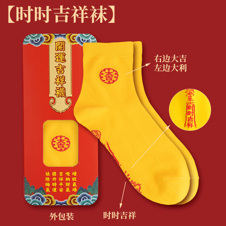 2025-year-of-the-snake-taoist-talisman-socks-for-peace-and-protection-13