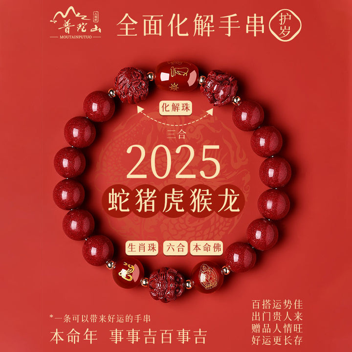 chinese zodiac natal buddha cinnabar protection beaded bracelet